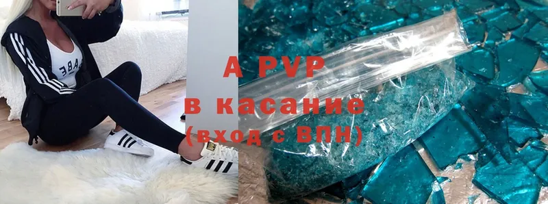 A PVP кристаллы  Тихвин 