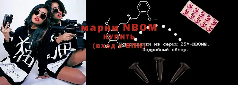 Марки N-bome 1,5мг  Тихвин 